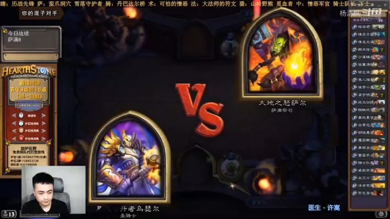 炉石杨清枫每日 ZY-557 竞技场圣骑士 论老杨是怎么自闭的