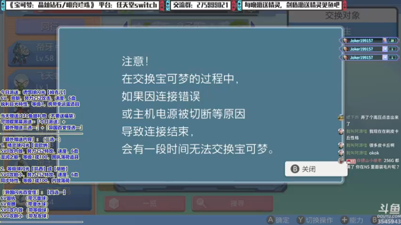【2021-12-12 22点场】真新镇丨皮皮智：边玩边聊，宝可梦珍钻复刻。每晚精灵派送