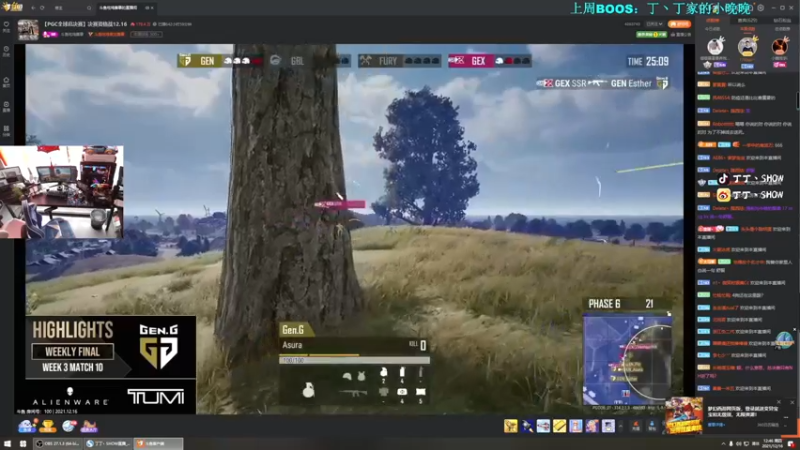 【2021-12-16 12点场】丁丁丶SHOW：【丁丁】PGC加油！