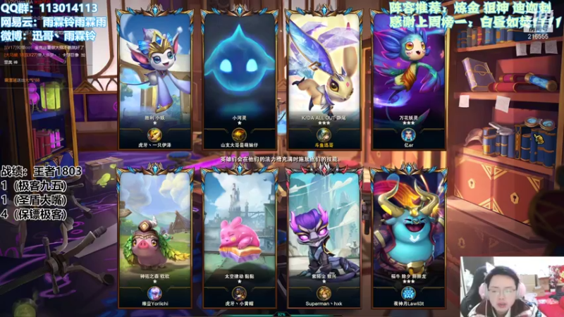 【2021-12-16 11点场】迅哥丶雨霖铃：新版本的神！先冲个第一