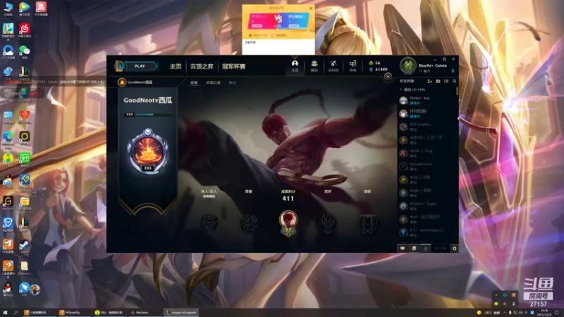 【2021-12-16 10点场】27157丶Calvin：电一白银蕾欧娜绝活哥想上车关注办卡