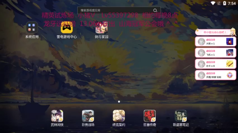 【2021-12-15 19点场】小猪呼噜a：龙牙远征啦 欧力给^_^