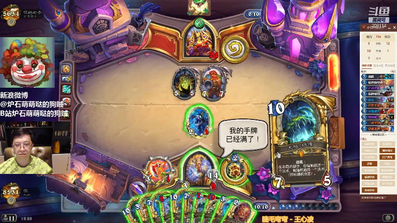 【炉石传说】恩基爱萌萌哒的狗贼的精彩时刻 20211216 12点场