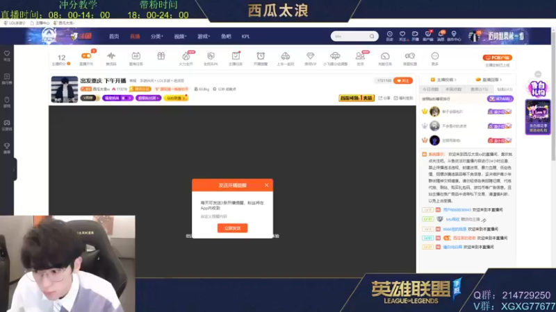 【2021-12-16 14点场】西瓜太浪xx：荣耀周年庆暨荣耀X30新品发布会。