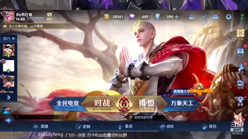 【2021-12-16 18点场】苏打锋：国服蒙恬 关羽