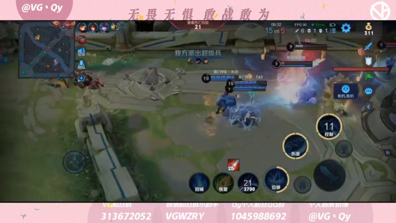 【2021-12-07 21点场】VG丶Qy：老友队 VS vg战队，五排竞速