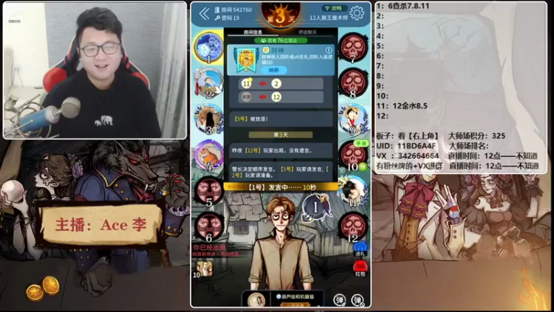 【2021-12-15 16点场】Ace丶老李：【官狼】第一视角大师场