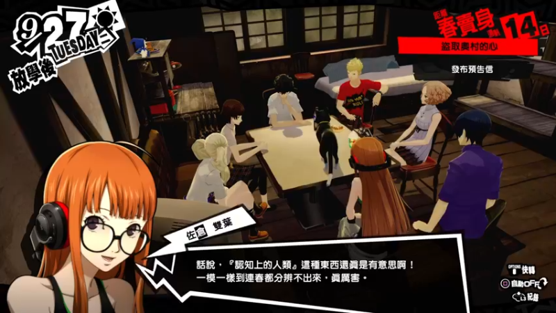 【2021-12-15 23点场】平江府人丶：【女神异闻录5皇家版】红黄蓝YYDS！