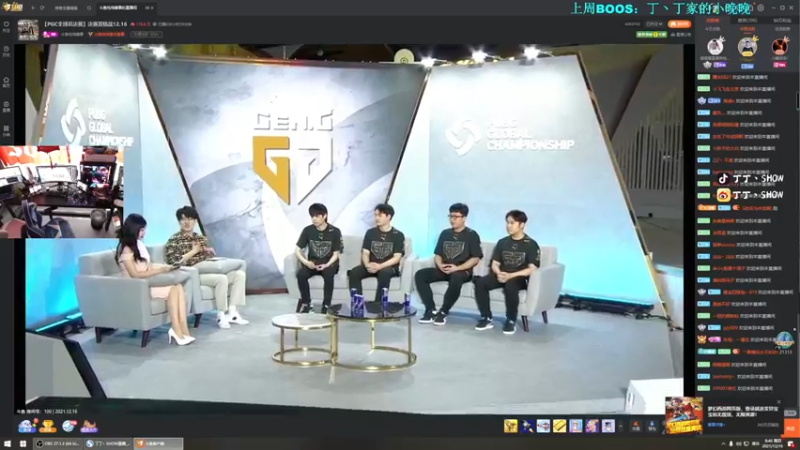 【2021-12-16 08点场】丁丁丶SHOW：【丁丁】PGC加油！