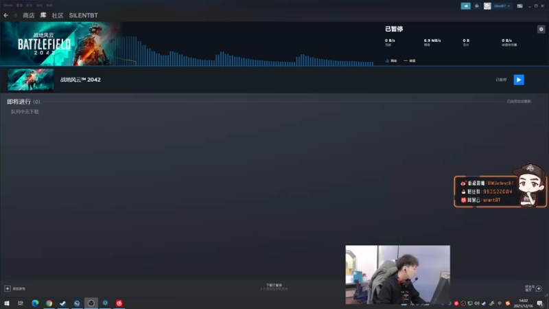 【2021-12-16 14点场】OMGsilentBT：silentBT：打会游戏，看比赛