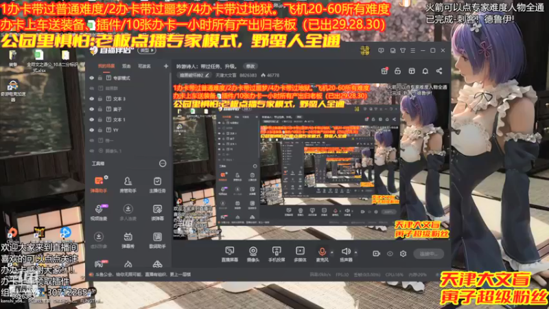 【2021-12-15 13点场】天津大文盲：吟游诗人：带过任务、升级。