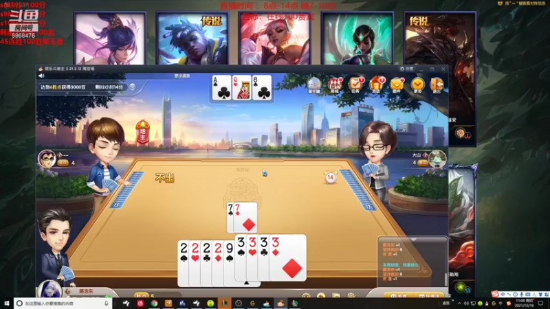 【2021-12-16 11点场】路浩东ouo：你们不配拥有治疗