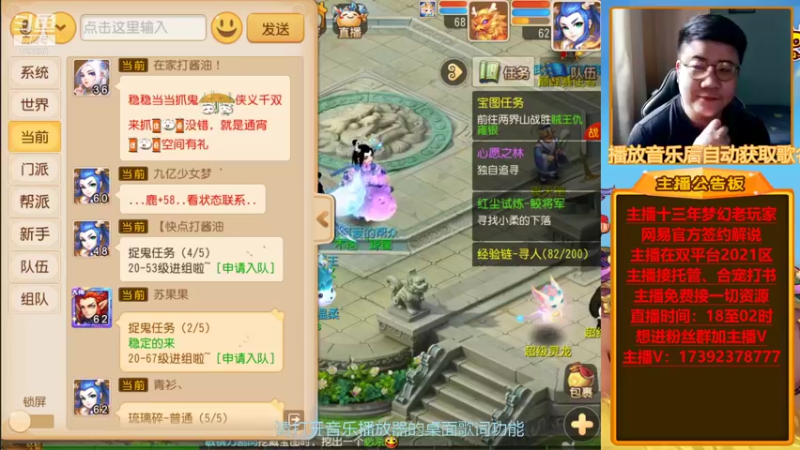 【2021-12-14 14点场】Emm花火：【清歌留欢】花火备战本年度最后一个大区