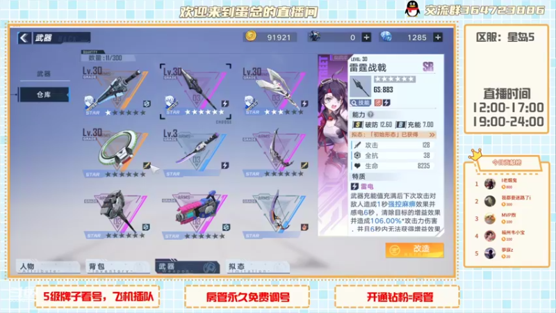 【2021-12-16 15点场】冫林蛋大丷：幻塔公测啦，兄弟们冲！！