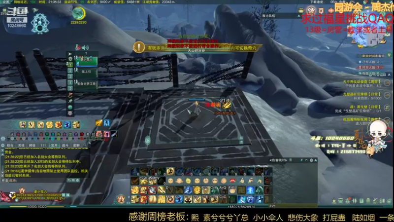 【2021-12-15 21点场】夏小花六：平静的少林