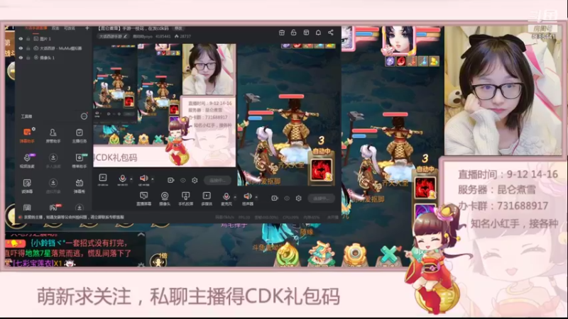 【2021-12-16 16点场】鹿呦呦yoyo：【昆仑煮雪】手游一枝花，在发cdk码