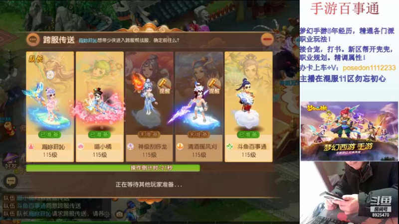 【2021-12-14 20点场】手游百事通：9黎第7赛季！！