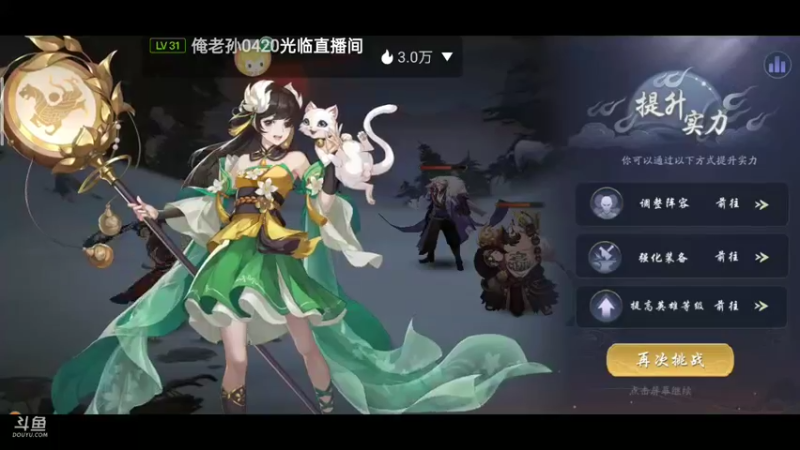 【2021-12-14 18点场】铭铭仔仔：《武林闲侠》火爆来袭