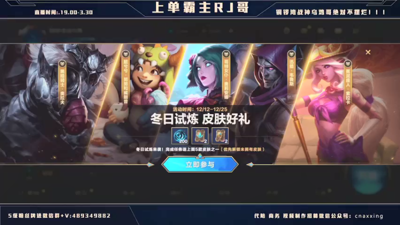 【2021-12-15 19点场】心星丶RJ：2.6版本上单被砍歪