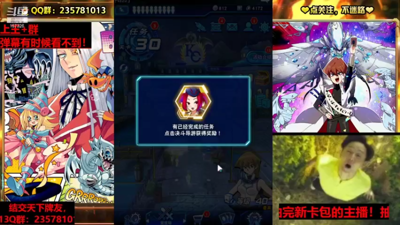 【2021-12-16 18点场】miyaxr：游戏王之牢模！