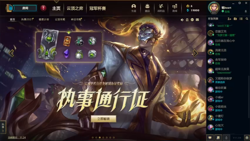 【2021-12-15 21点场】铭heart：训练赛OB 9530528
