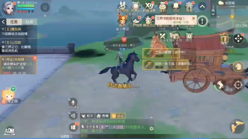 【2021-12-12 13点场】笑撒飞：第一天直播 9129164