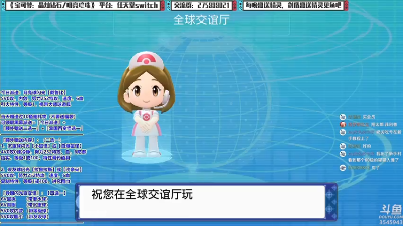 【2021-12-10 22点场】真新镇丨皮皮智：边玩边聊，宝可梦珍钻复刻。每晚精灵派送