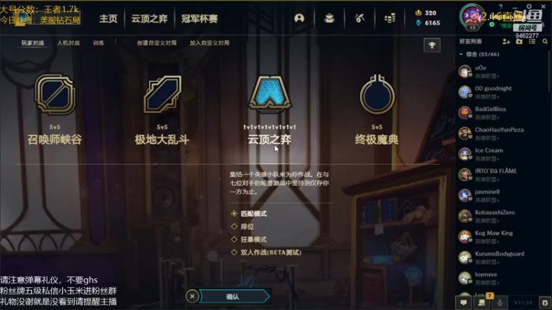 【2021-12-15 23点场】AG丶Snowy：等一次天黑