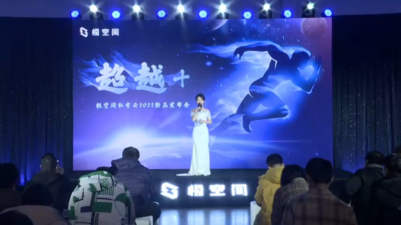 【2021-12-15 14点场】UD数码网：极空间私有云2022新品发布会直播