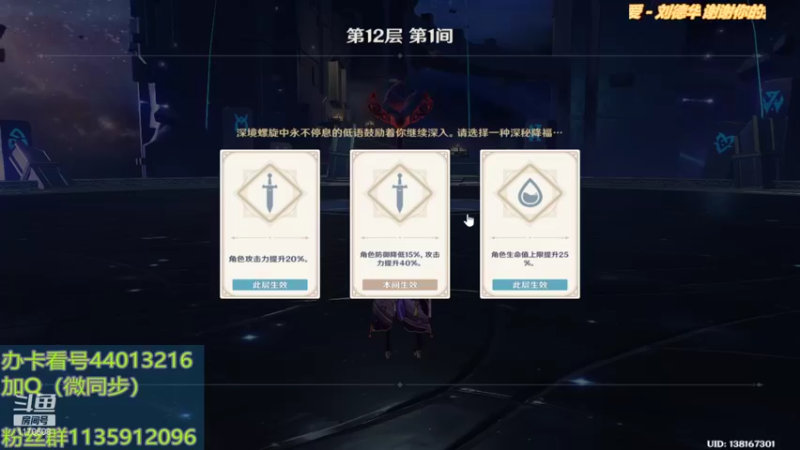 【2021-12-15 20点场】允白：深渊结算办卡补星