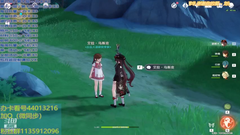 【2021-12-16 00点场】允白：深渊结算办卡补星