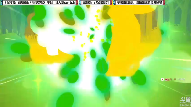 【2021-12-15 01点场】真新镇丨皮皮智：边玩边聊，宝可梦珍钻复刻。每晚精灵派送