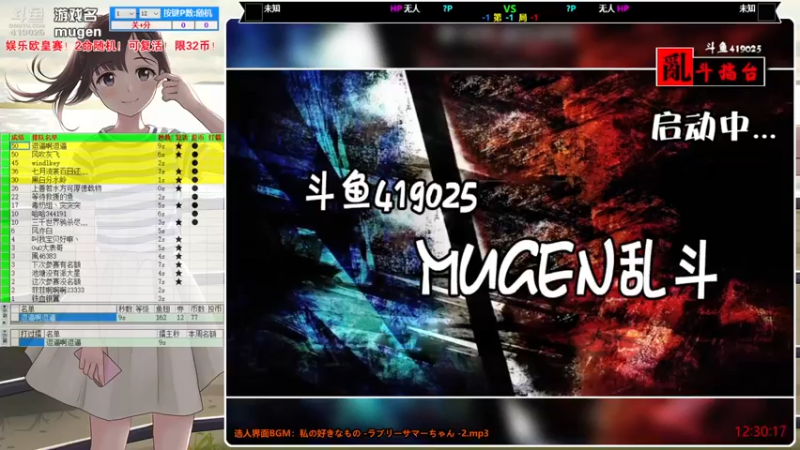 【2021-12-15 12点场】windkey：最强千人mugen大乱斗！