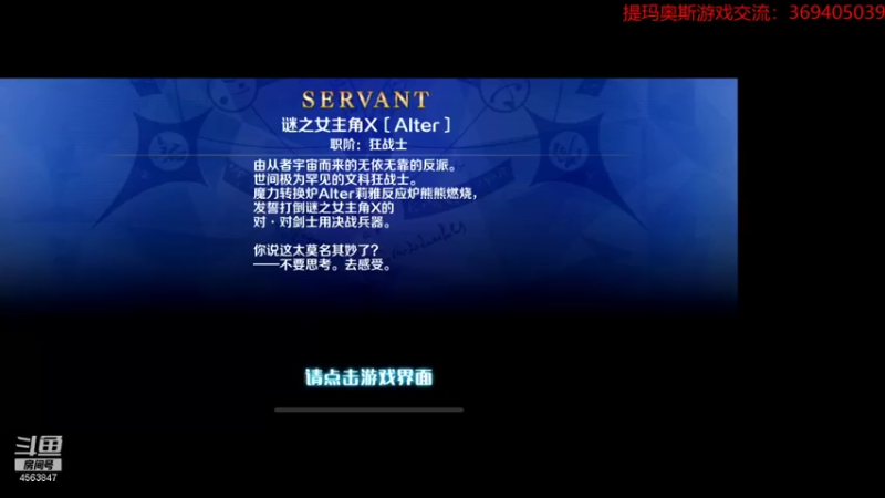 【2021-12-15 18点场】dimaaosi：fgos圣诞节活动剧情!