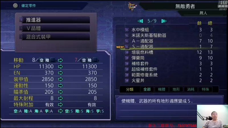 【2021-12-16 00点场】真虎龙王：机战：这12月的DLC2还不更新。