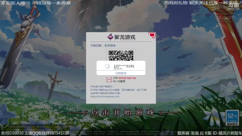 【2021-12-15 18点场】随风の脚踏车：战舰比赛止步32 到梦战航海了