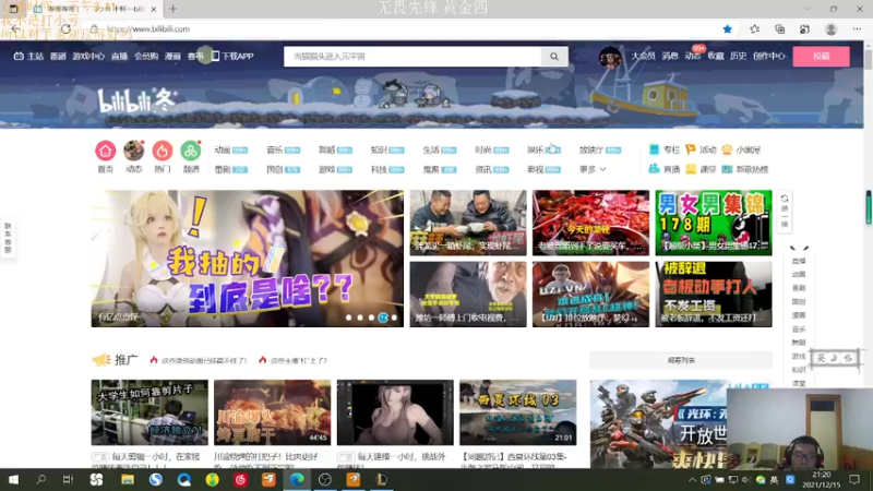 【2021-12-15 21点场】侠侠一：伊泽瑞尔！