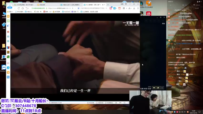 【2021-12-16 15点场】十月船长丶：峡谷之巅开始冲分！