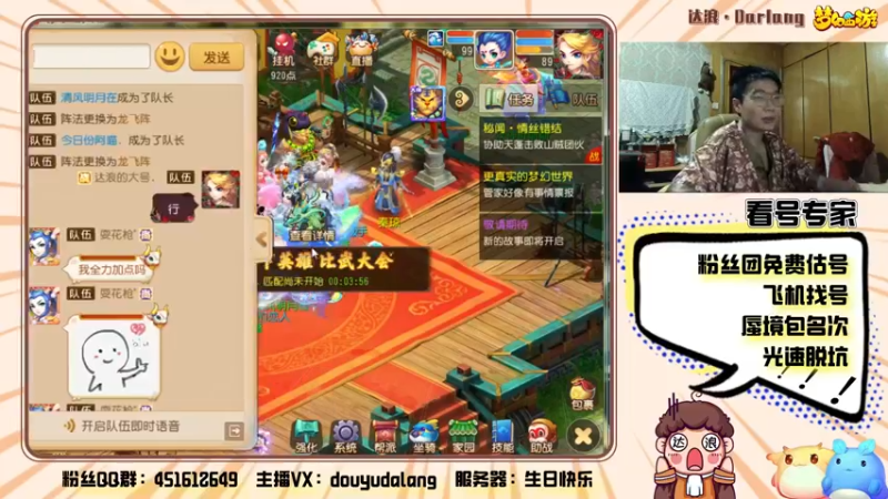 【2021-12-12 20点场】霹雳达浪娃：达浪：勇武剑会下波分