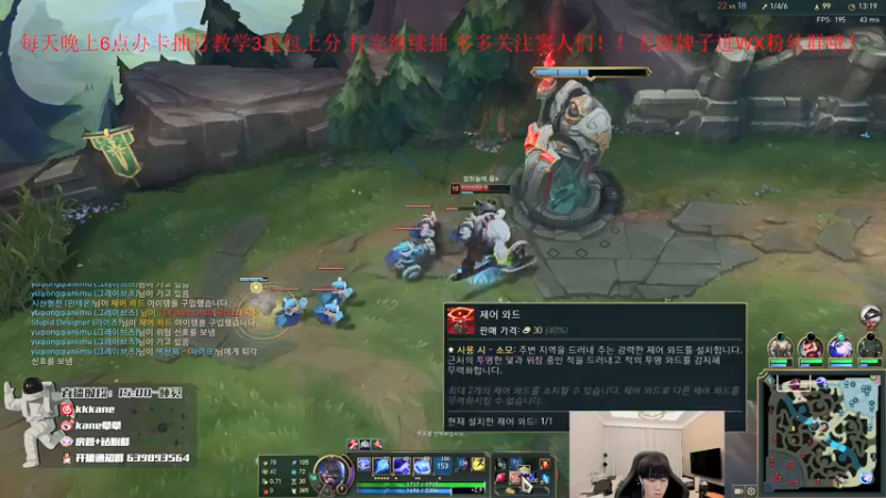【2021-12-16 01点场】kane晕晕：LPL职业AD韩服钻一教学局