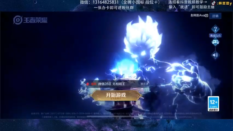【2021-12-16 13点场】林豆豆y：曜该怎么打野 怎么样带出节奏