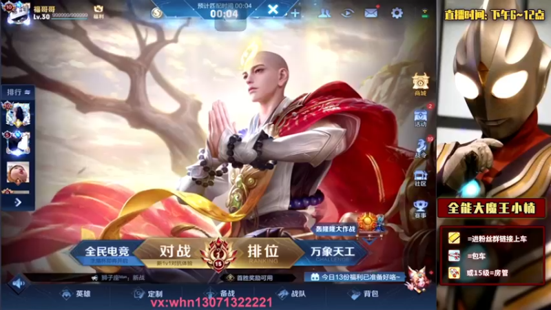 【2021-12-15 18点场】大魔王小楠：2300巅峰赛打野教学