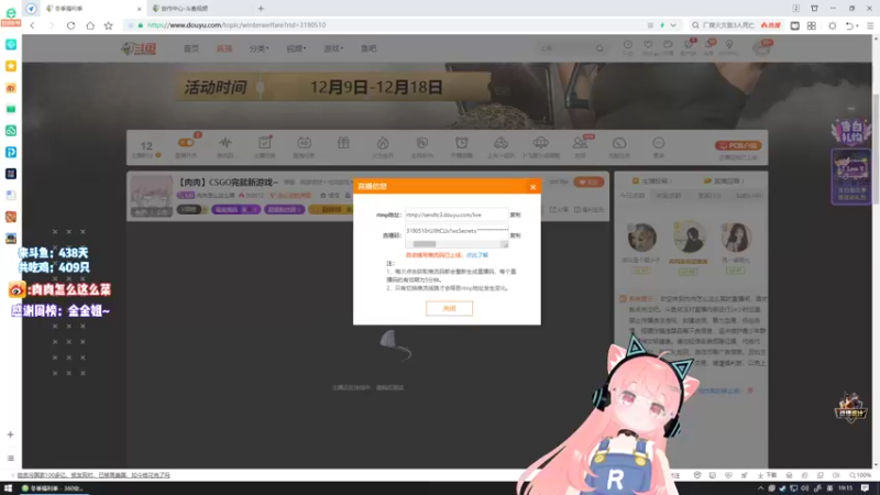 【2021-12-15 19点场】肉肉怎么这么菜：【肉肉】CSGO完就新游戏~