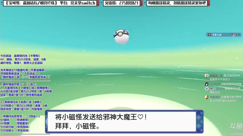 【2021-12-11 23点场】真新镇丨皮皮智：边玩边聊，宝可梦珍钻复刻。每晚精灵派送