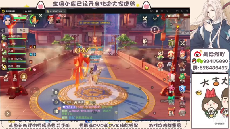 【2021-12-16 21点场】淰然乀：梦幻三维爱你的维