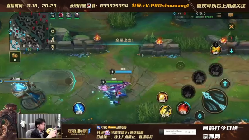 【2021-12-15 14点场】太阳Xsun：☀AD单排.输一局送QB助你买电玩皮肤！