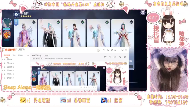 【2021-12-12 15点场】柚柚大魔王668：柚柚天机ing....