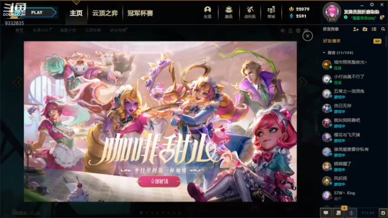 【2021-12-16 19点场】峡谷跳跳染：小陈老师的上大师之路✿ﾟ▽ﾟ)ノ