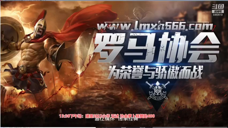 【2021-12-15 15点场】罗马协会：罗马复兴巅峰对决