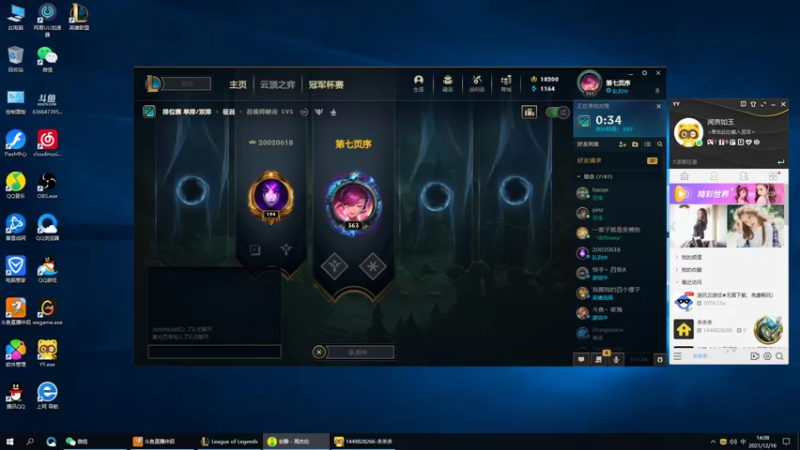 【2021-12-16 14点场】风中追风Fzz1：卷毛：下路双排之辅助教学！